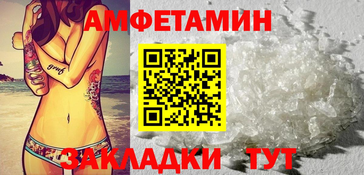 Амфетамин  АМФЕТАМИН 97%  Вход с VPN  Лысьва 