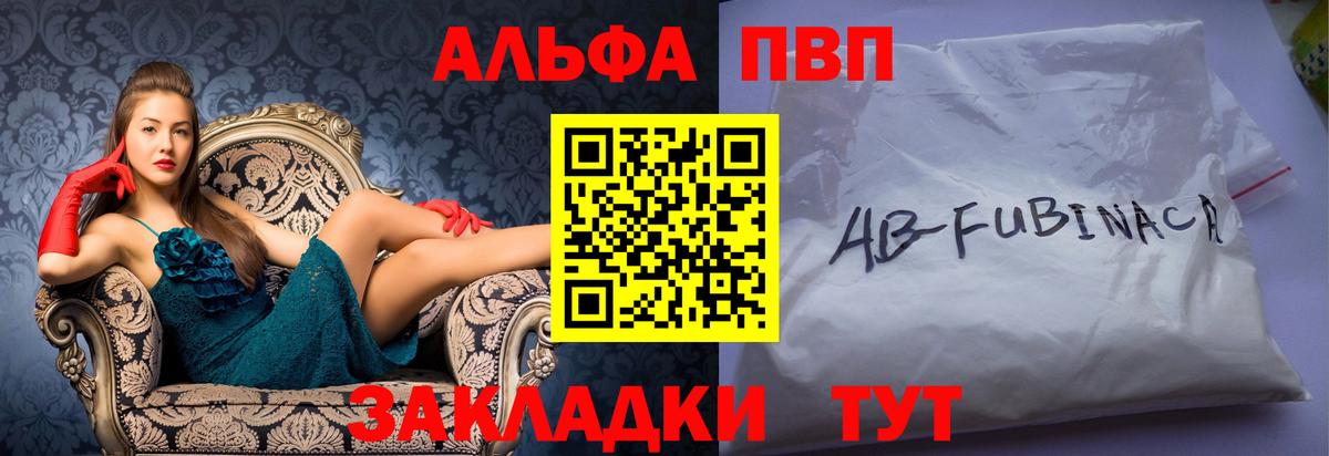 Лысьва  Alfa_PVP Соль  Альфа ПВП Crystall  Вход с VPN  купить  сайты  APVP СК КРИС 