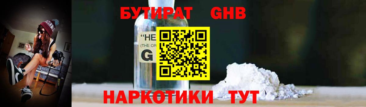 БУТИРАТ  БУТИРАТ оксана  Вход с VPN  Лысьва 