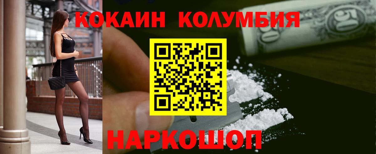 Лысьва  Cocaine VHQ  Вход с VPN 
