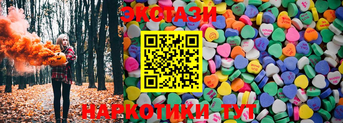 Лысьва  Ecstasy 250 мг  магазин  наркотиков  Вход с VPN 