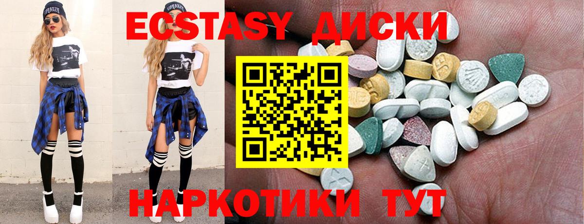 Экстази 300 mg Лысьва