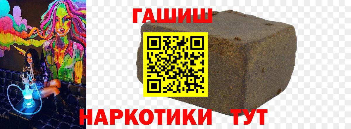 ГАШ индика сатива  Вход с VPN  Лысьва  наркошоп  ГАШ Cannabis 