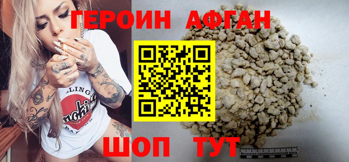 ГЕРОИН Heroin  Вход с VPN  Лысьва 