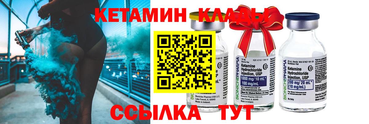 Кетамин VHQ Лысьва