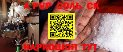 Альфа ПВП Ипатово
