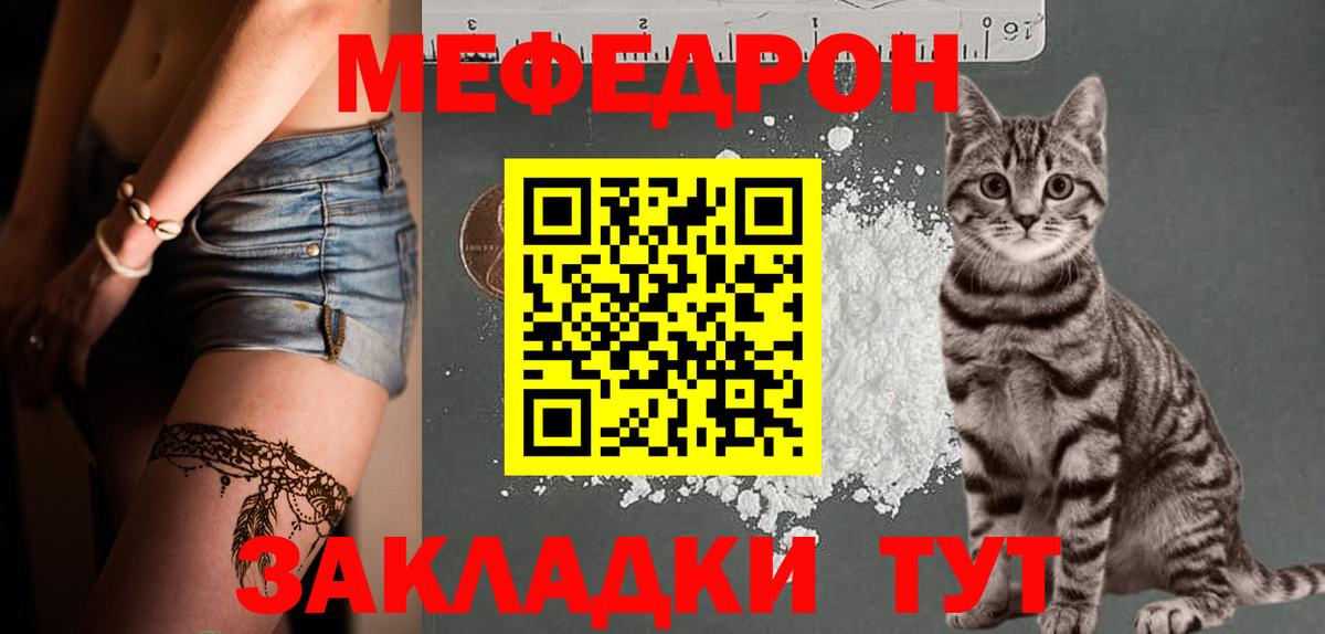 Мефедрон кристаллы Лысьва