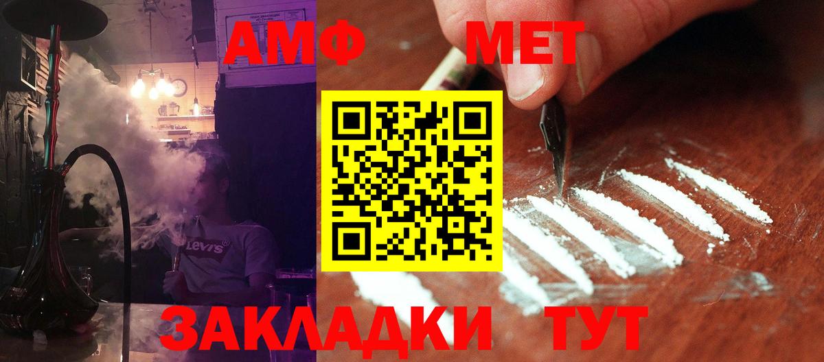 МЕТАМФЕТАМИН Methamphetamine Лысьва