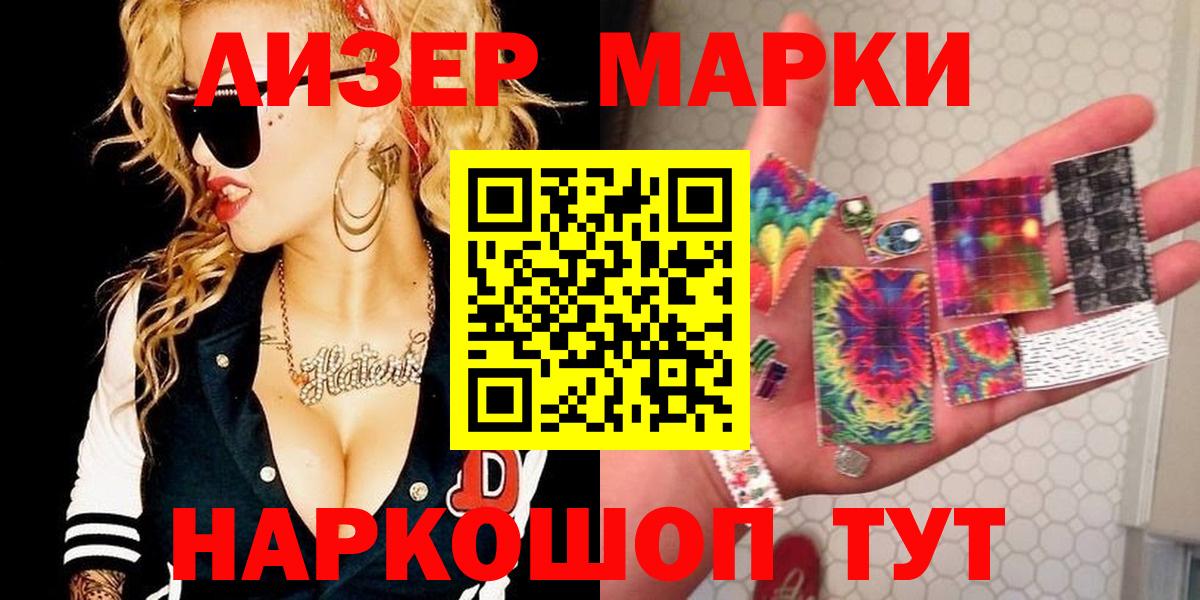 Наркотические марки 1500мкг  Вход с VPN  Лысьва  наркотики  Наркотические марки 1500мкг 