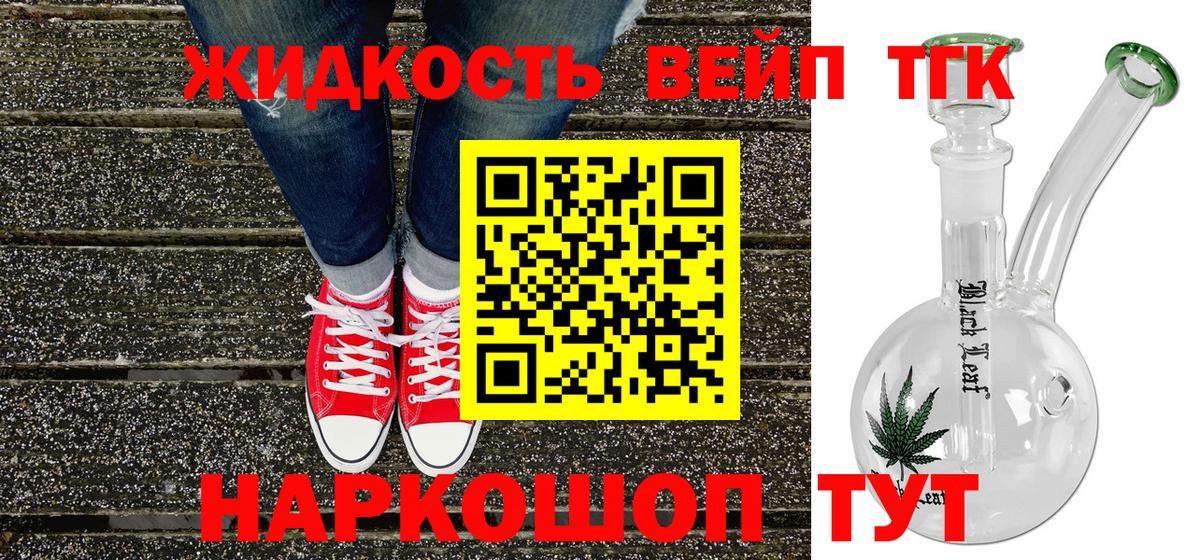 ТГК концентрат  Вход с VPN  Лысьва 
